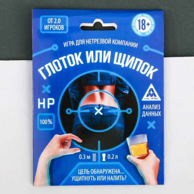glotok-chipok-2